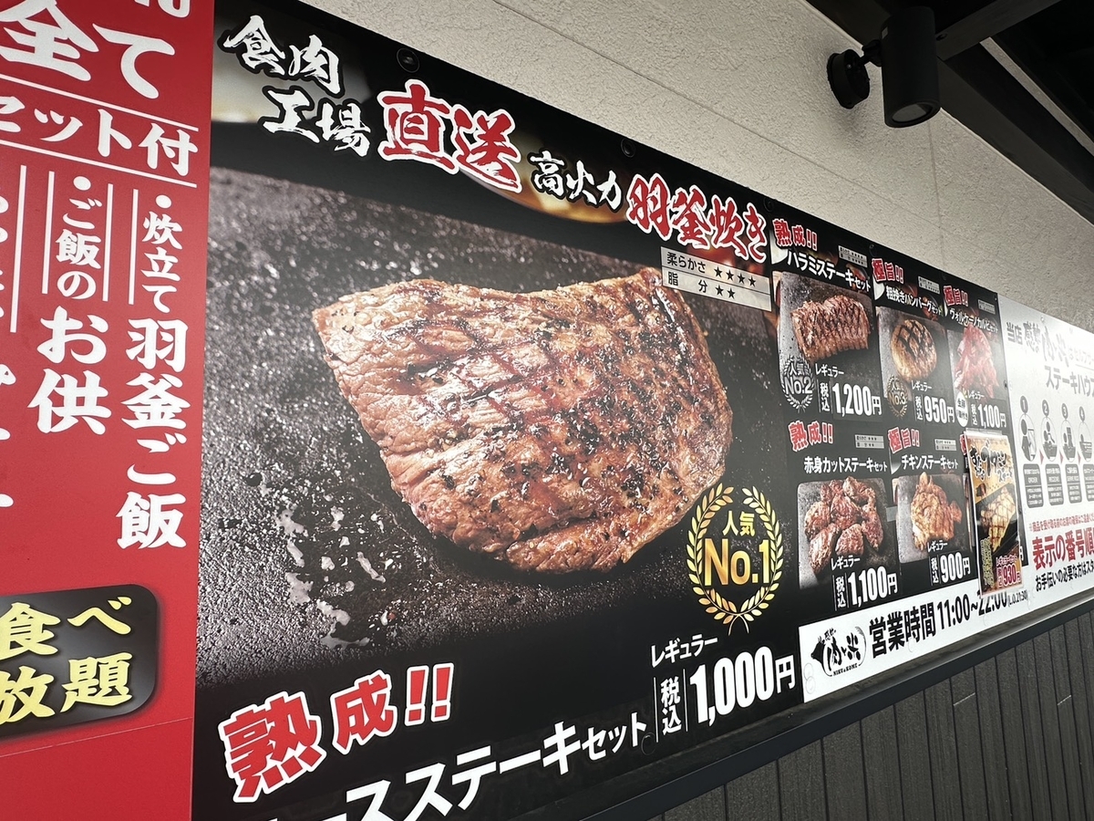 半田市｜あみやき亭系列の感動の肉と米半田店のメニュー