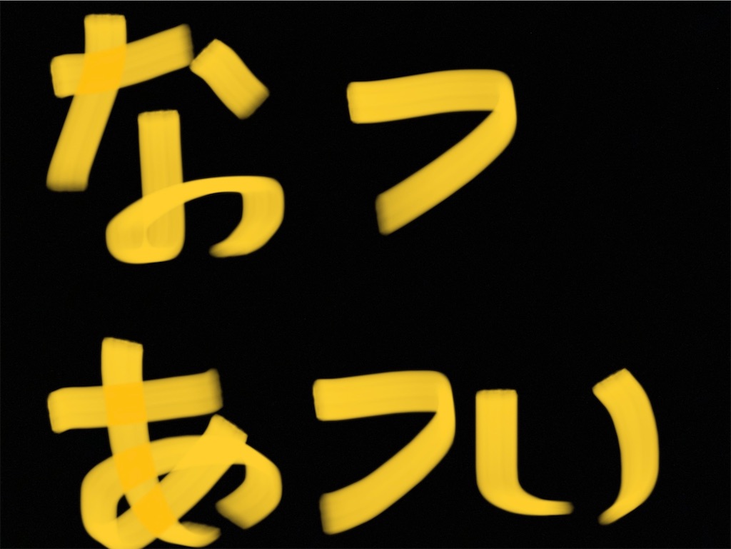 f:id:megukichi:20230721202823j:image