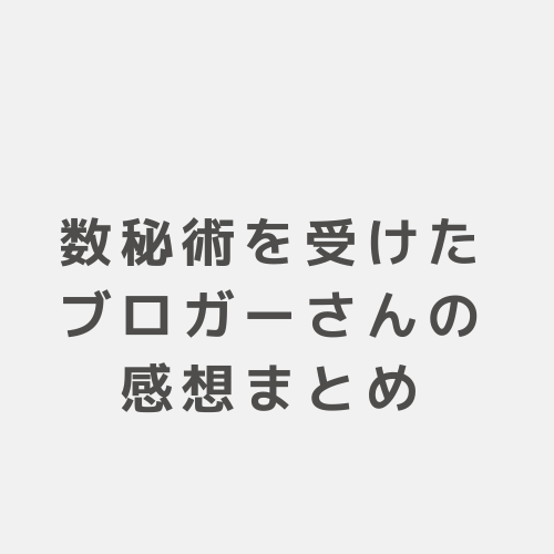 f:id:megumakou2014:20191018100615p:plain f:id:megumakou2014:20191018100615p:plain