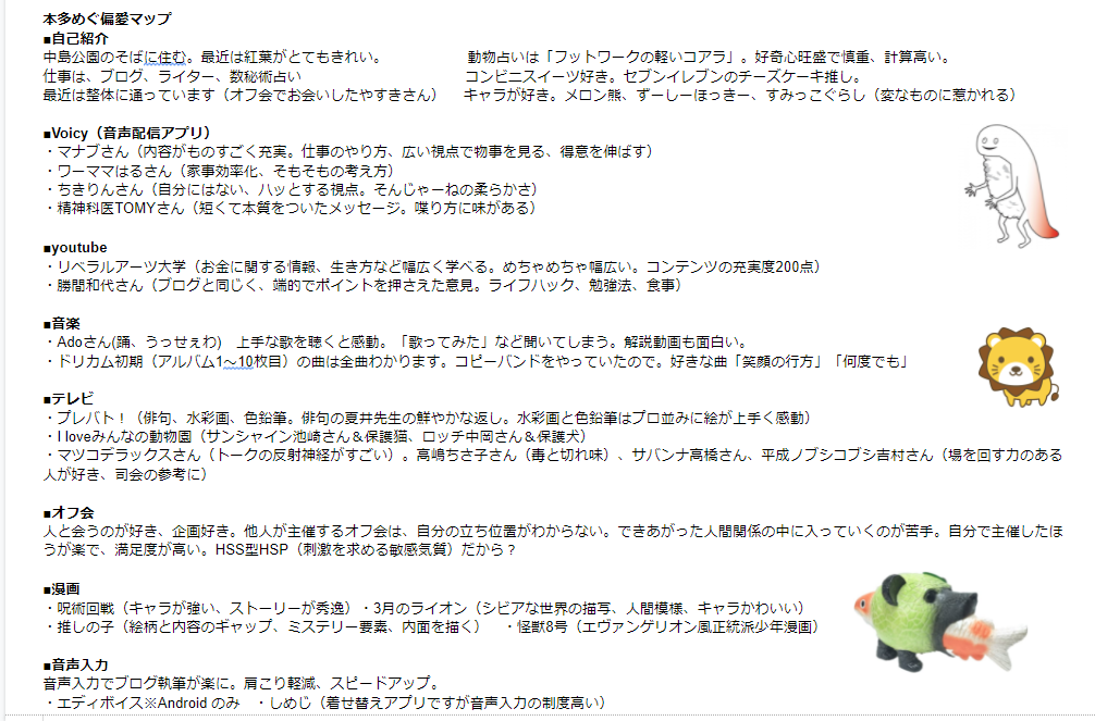 f:id:megumakou2014:20211102113119p:plain