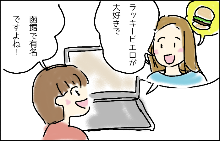 f:id:megumakou2014:20211102143522p:plain