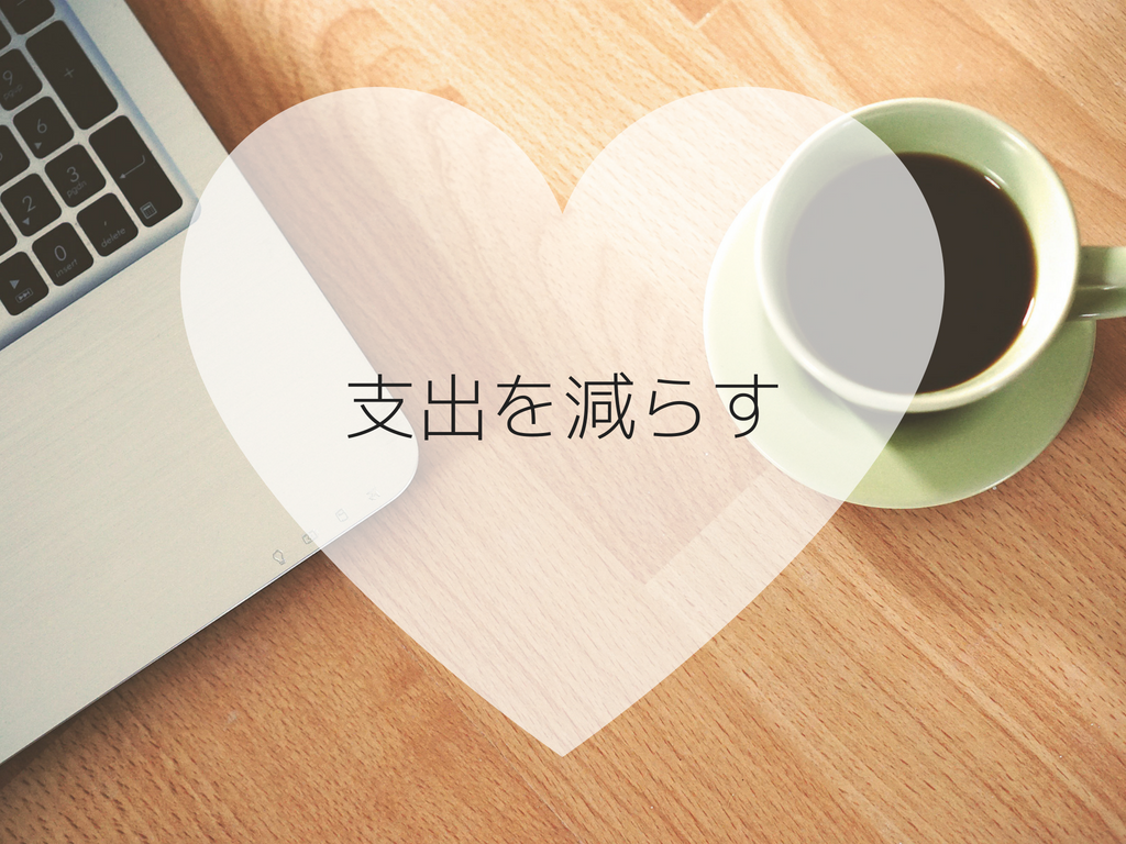 f:id:megumi-fp:20180623132627p:plain f:id:megumi-fp:20180623132627p:plain