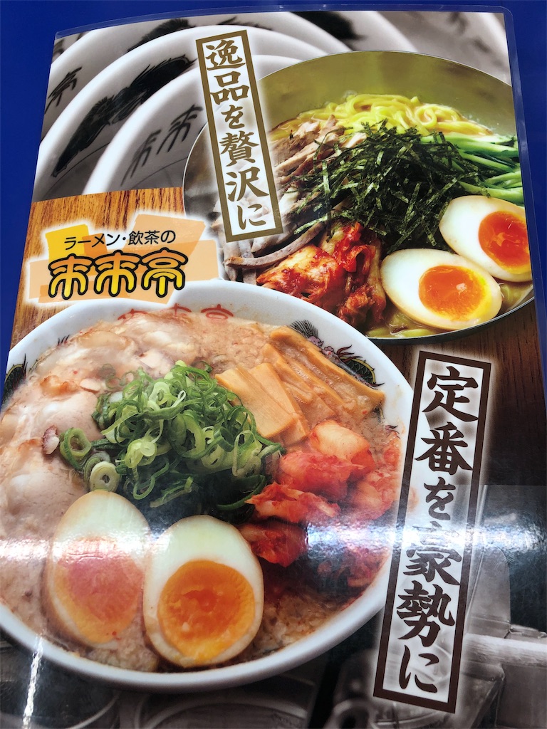 f:id:megumi-s:20190613200845j:image f:id:megumi-s:20190613200845j:image