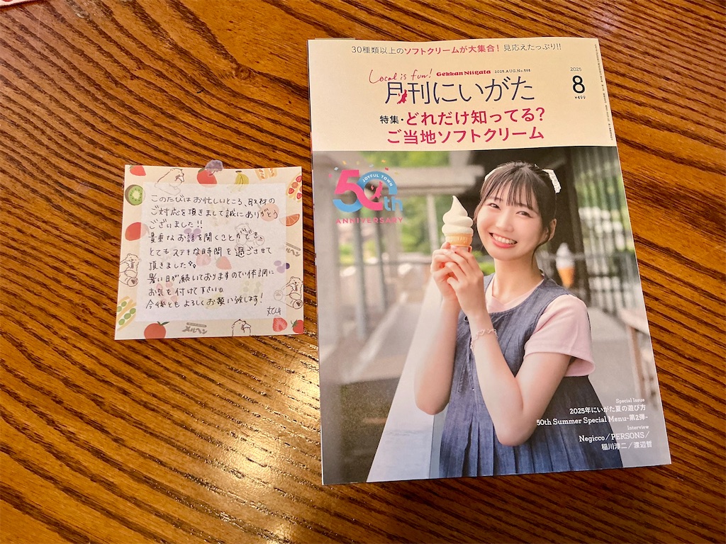 f:id:megumicoffee:20250725124829j:image