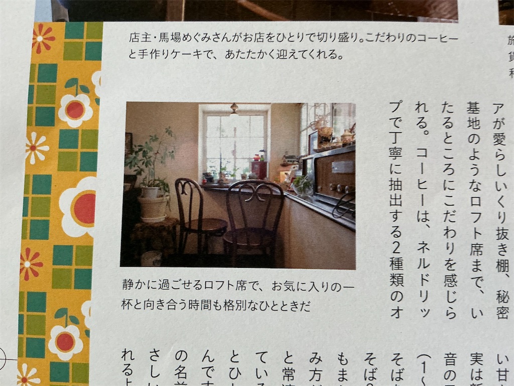 f:id:megumicoffee:20250725125221j:image