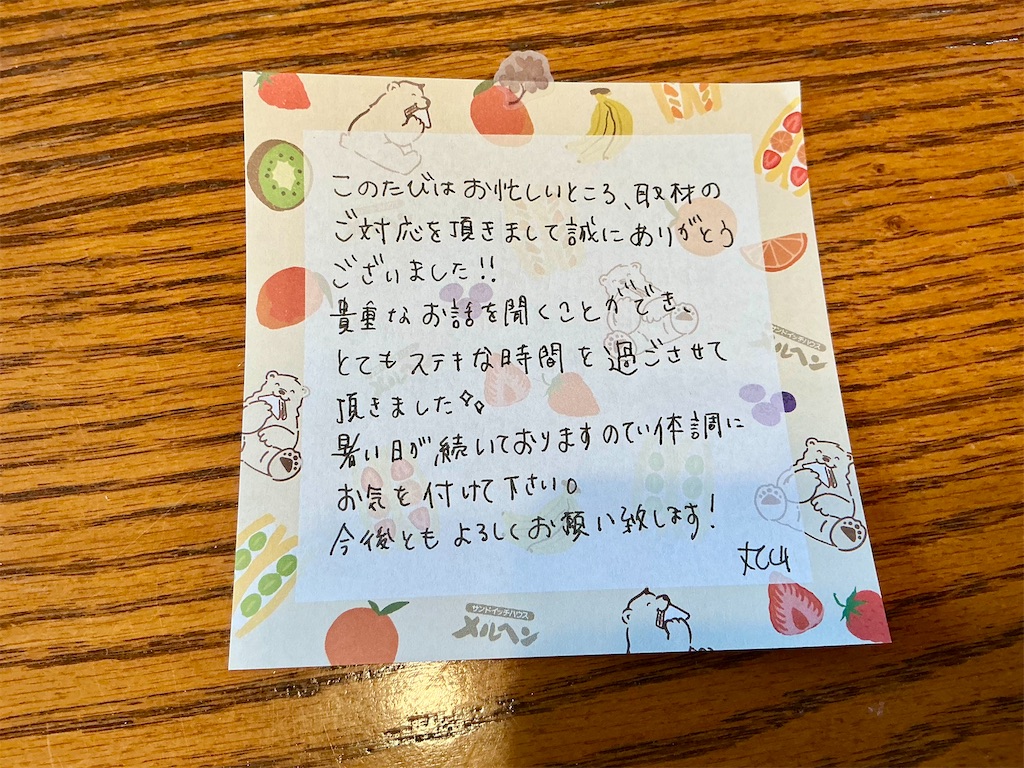 f:id:megumicoffee:20250725130101j:image
