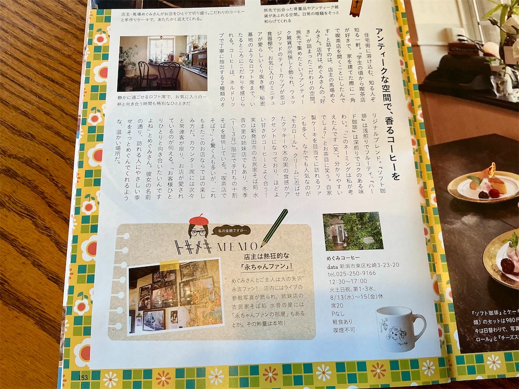 f:id:megumicoffee:20250725131322j:image