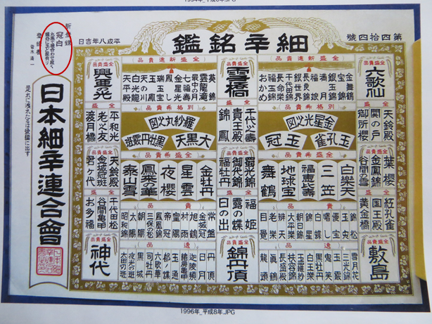 冠白（かんぱく） Kanpaku - 古典園芸植物 細辛の世界