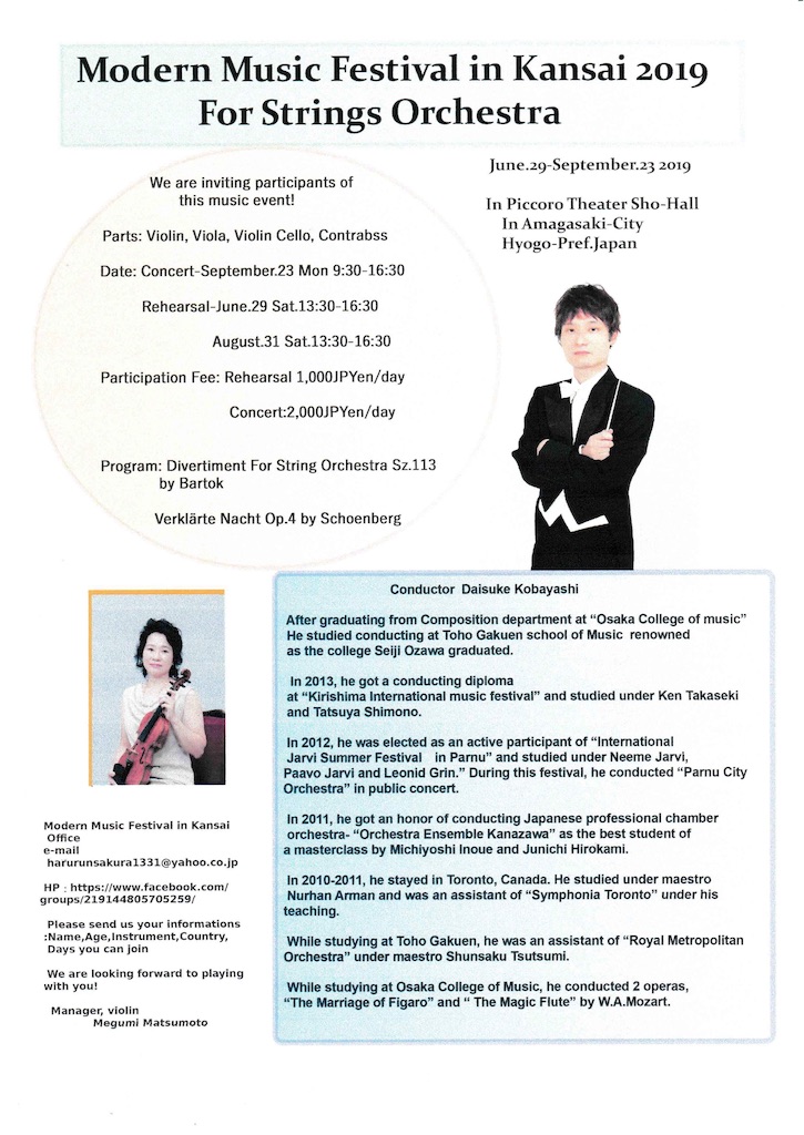 f:id:megumimatsumotoviolin:20190302193141j:image