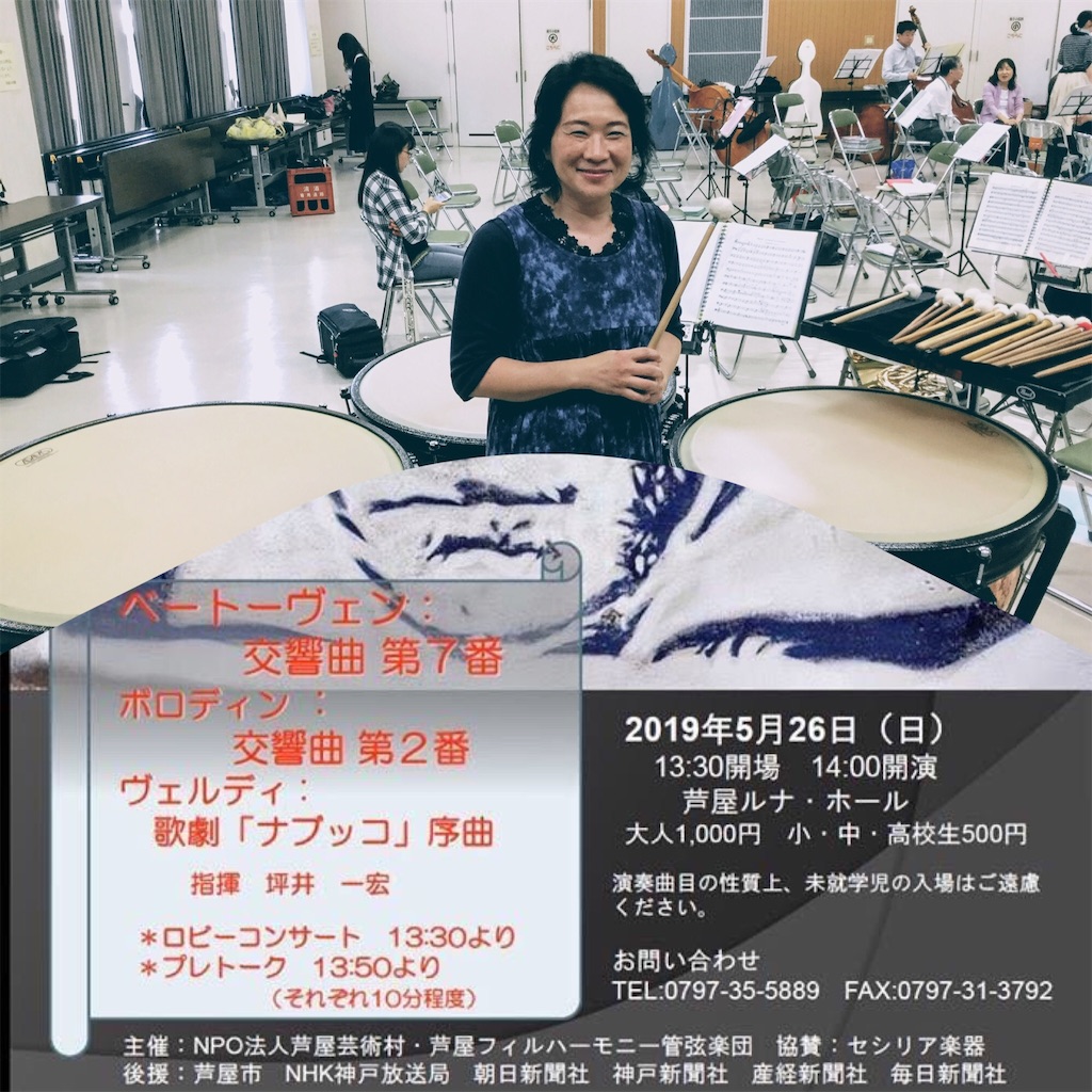 f:id:megumimatsumotoviolin:20190520144140j:image