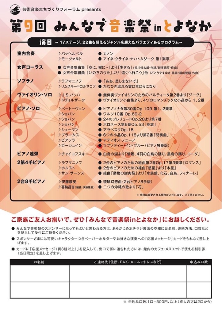 f:id:megumimatsumotoviolin:20190814153821j:image