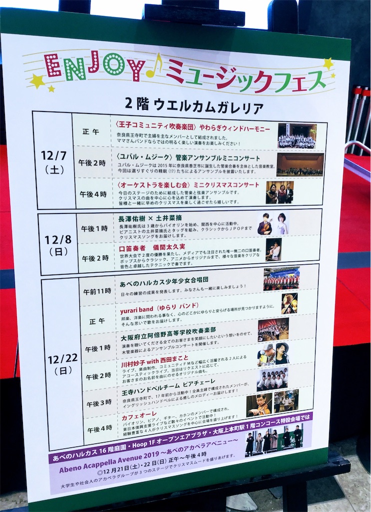f:id:megumimatsumotoviolin:20191208204041j:image