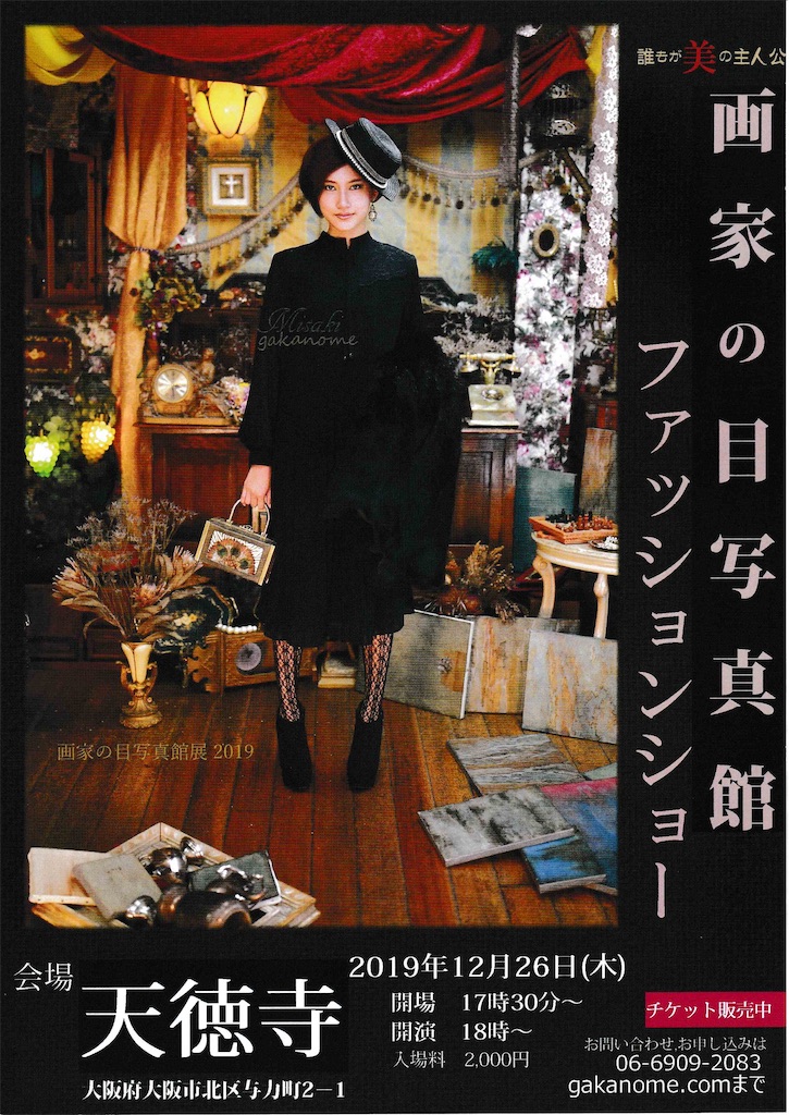 f:id:megumimatsumotoviolin:20191222192933j:image