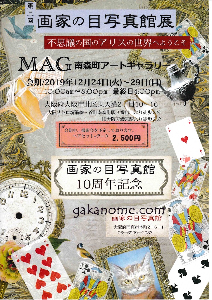 f:id:megumimatsumotoviolin:20191222192937j:image