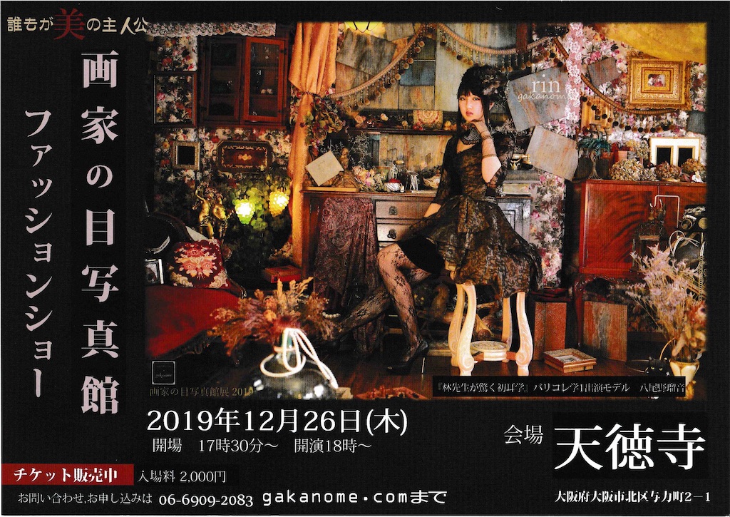 f:id:megumimatsumotoviolin:20191222193346j:image