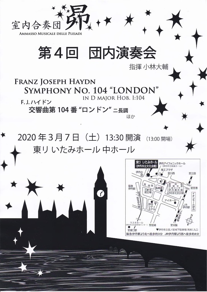f:id:megumimatsumotoviolin:20200126215326j:image