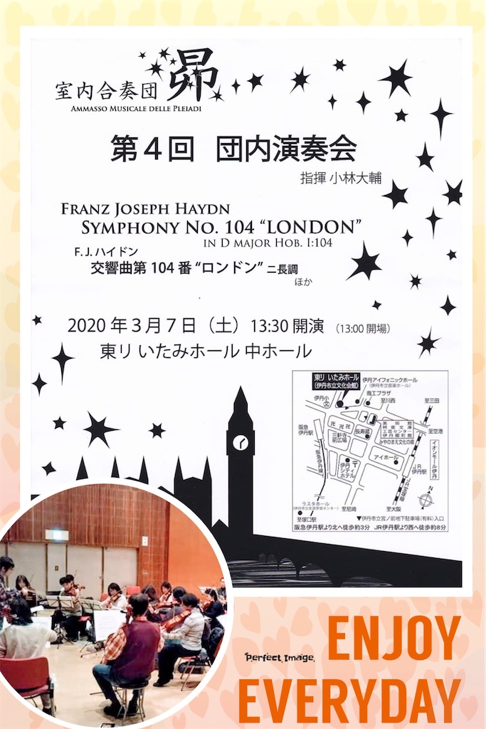 f:id:megumimatsumotoviolin:20200301102110j:image