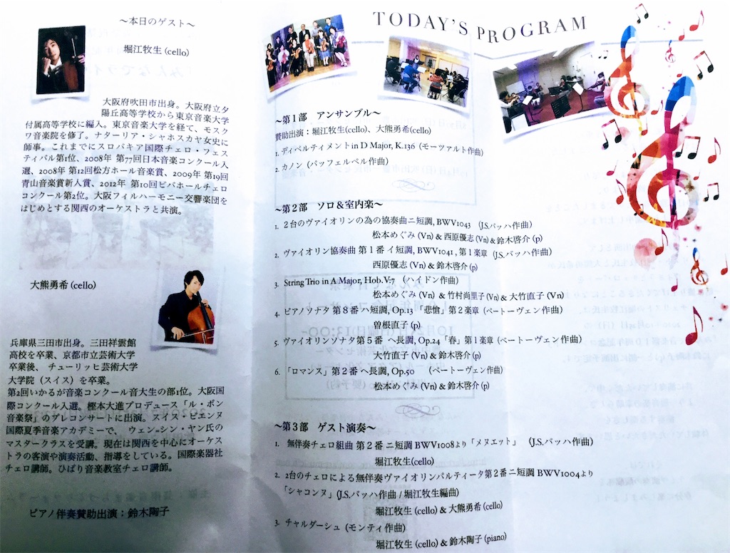 f:id:megumimatsumotoviolin:20200725213551j:image