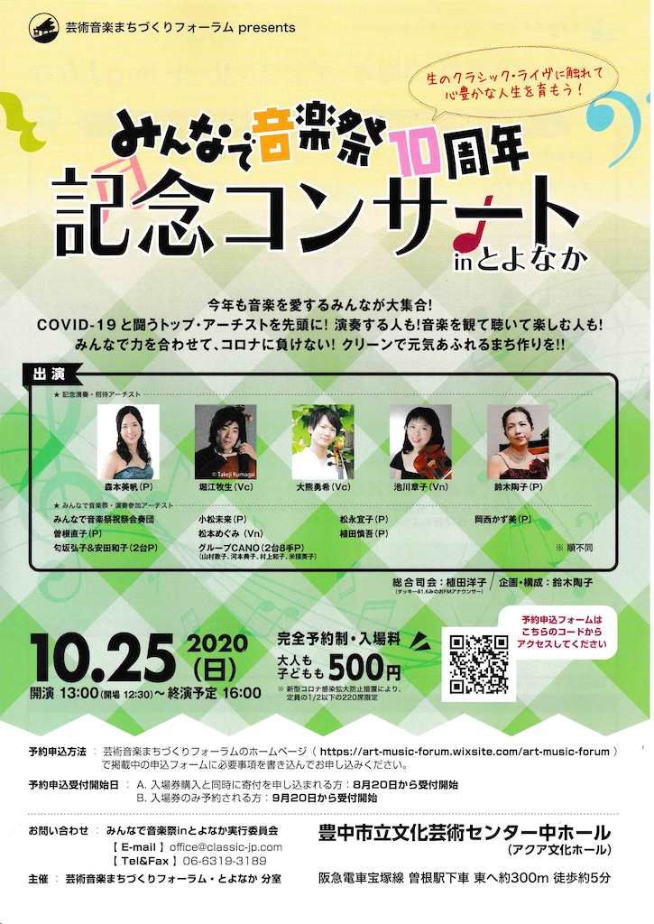 f:id:megumimatsumotoviolin:20200920205037j:image