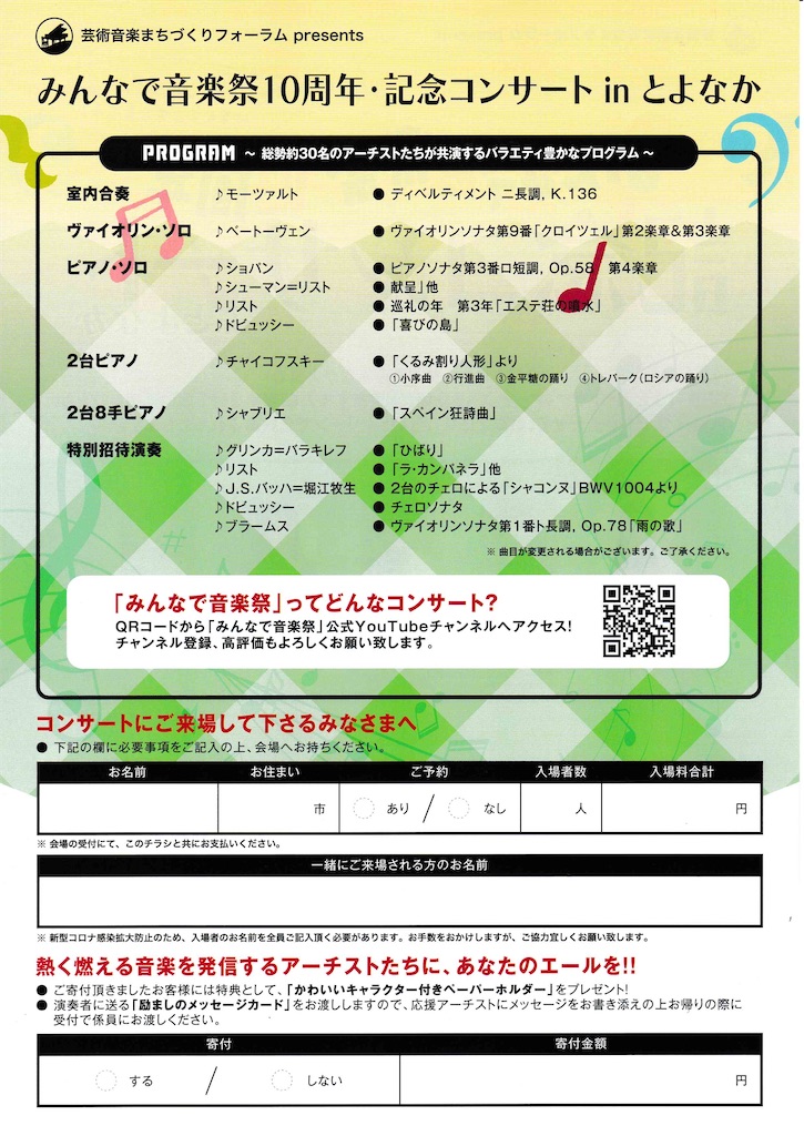 f:id:megumimatsumotoviolin:20200920205050j:image