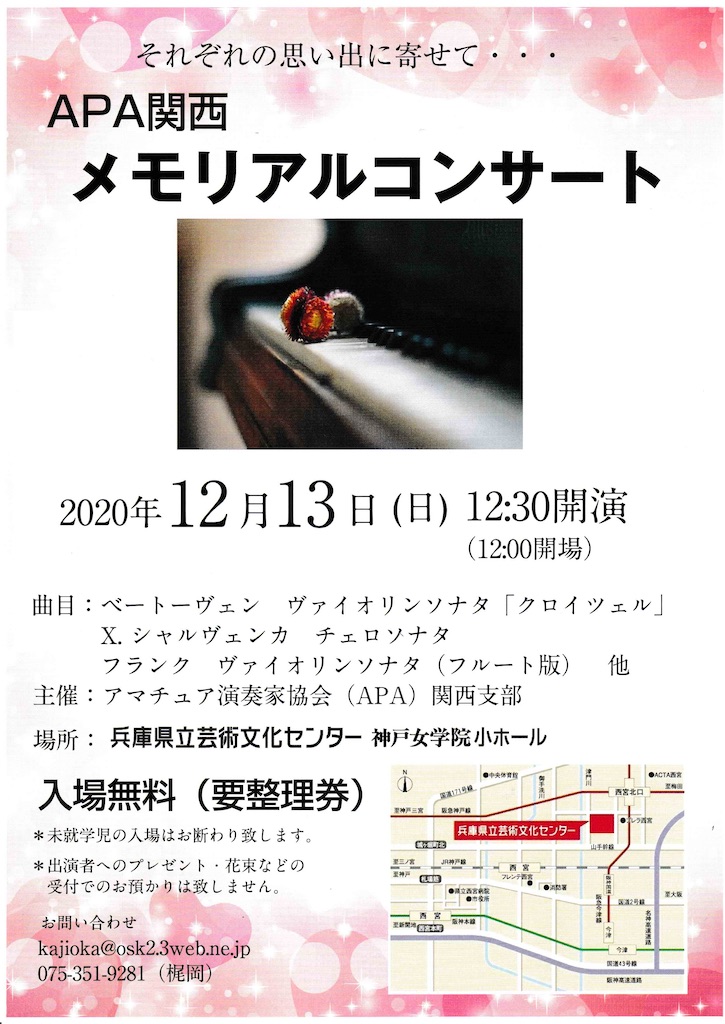 f:id:megumimatsumotoviolin:20200920205138j:image