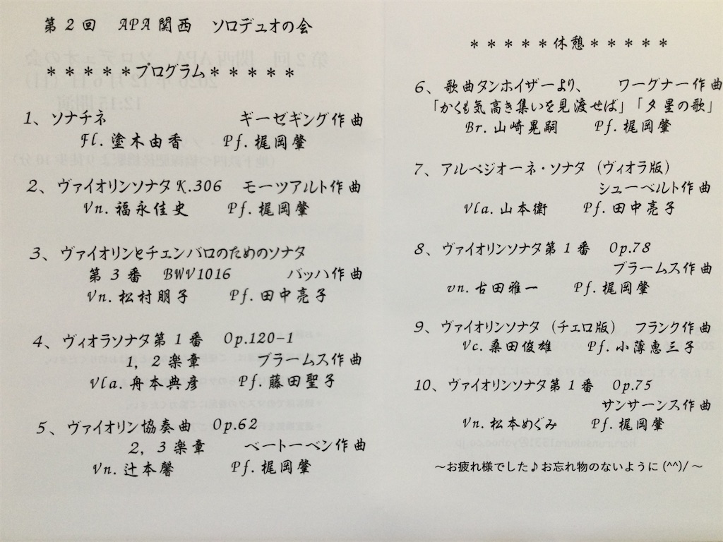 f:id:megumimatsumotoviolin:20201207124815j:image