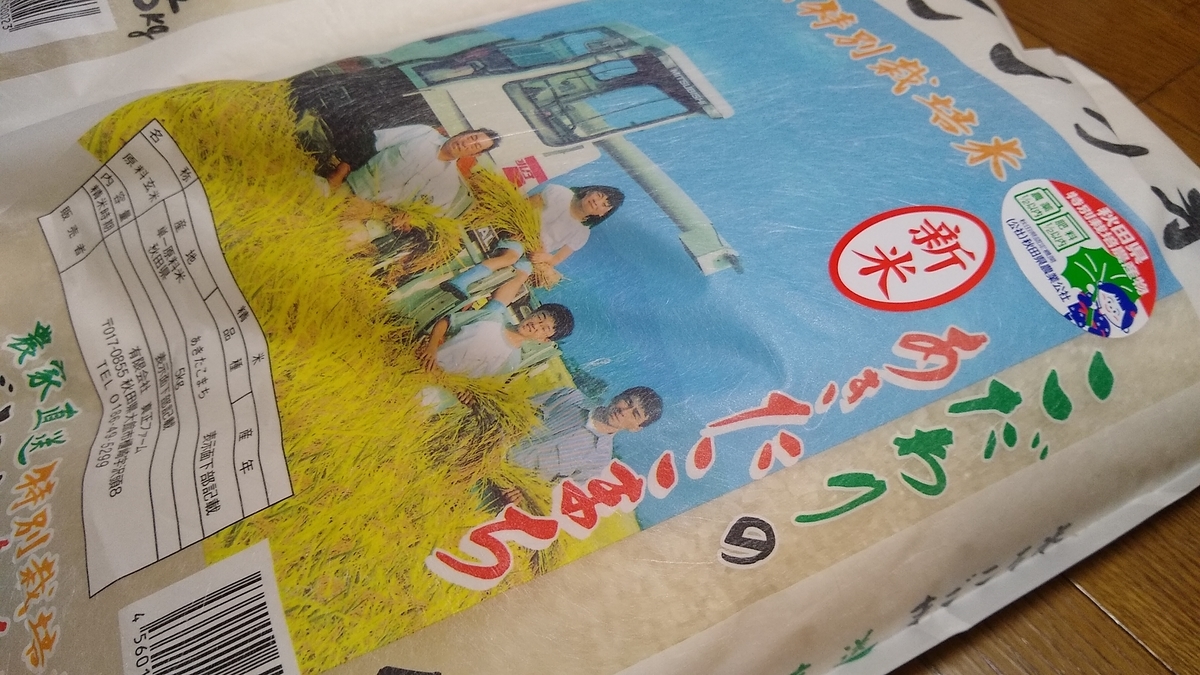 f:id:megumin1120:20201228214335j:plain