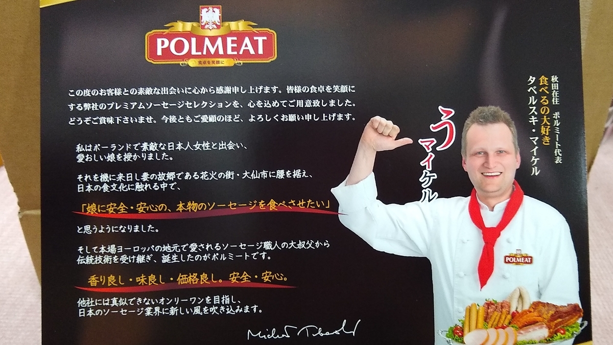 f:id:megumin1120:20210412215526j:plain