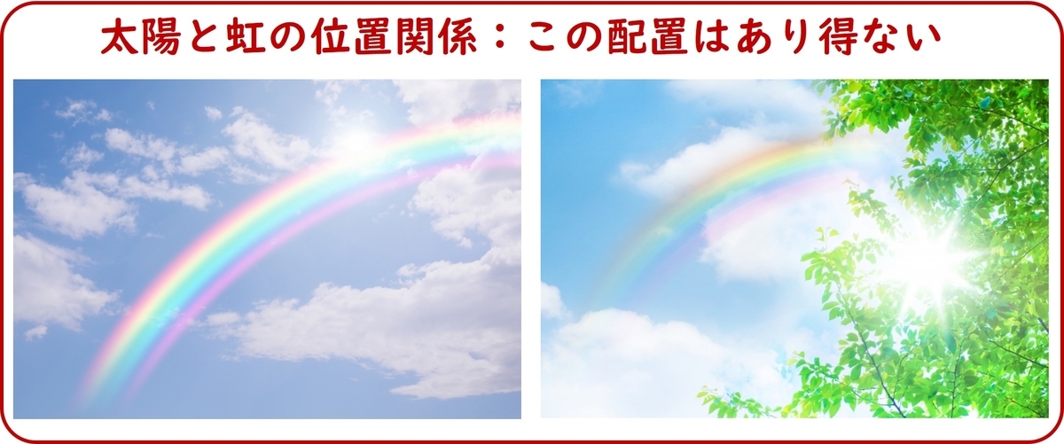 虹の見つけ方 白雨と虹の密接な関係 みちなるみちのく