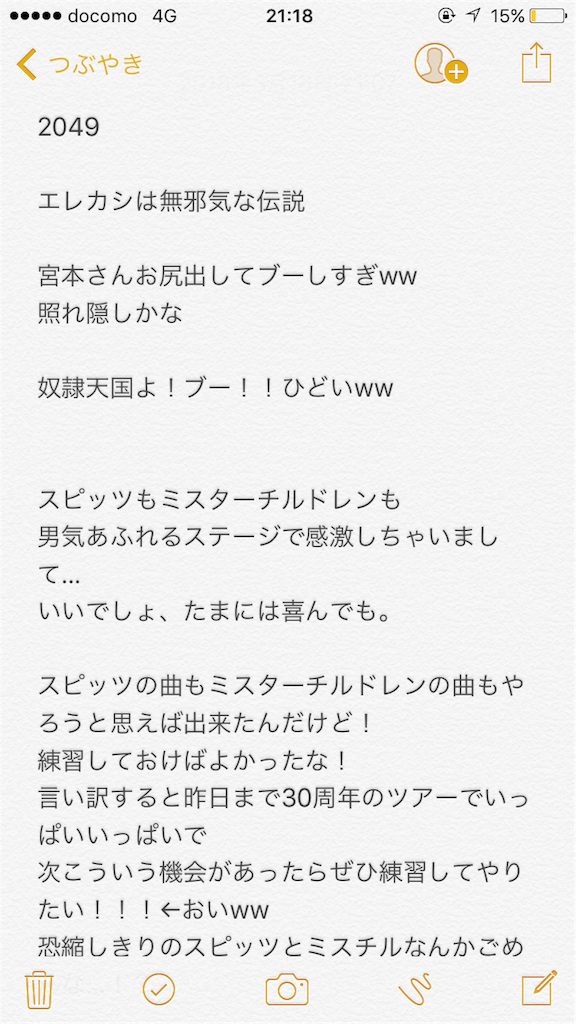 f:id:megumirai_words:20180319040754p:image