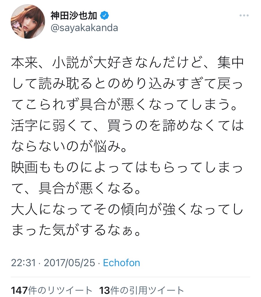 f:id:megumirai_words:20211219174149j:image