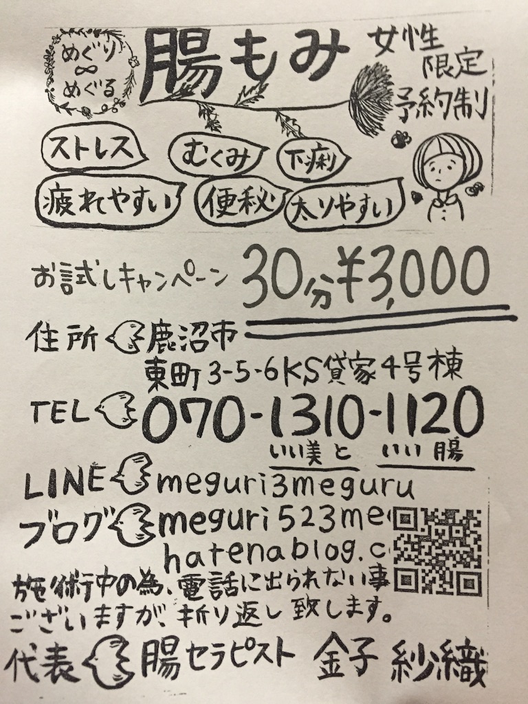 f:id:meguri523meguru:20161030181516j:image f:id:meguri523meguru:20161030181516j:image