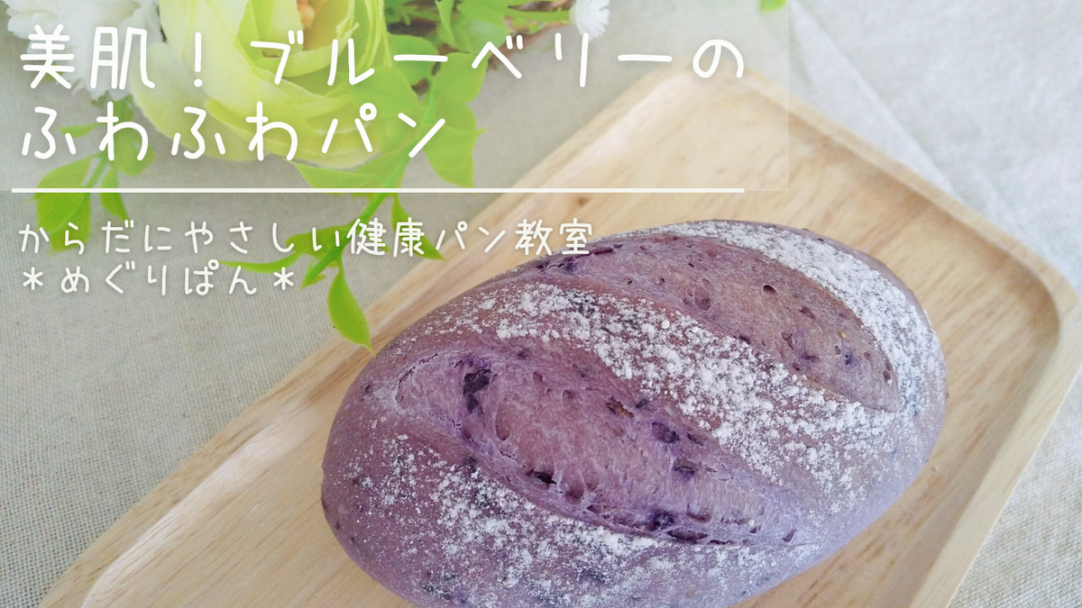 自家製酵母 酵母 玄米 ごはん マクロビ 自然 パン パン作り 健康 黒糖