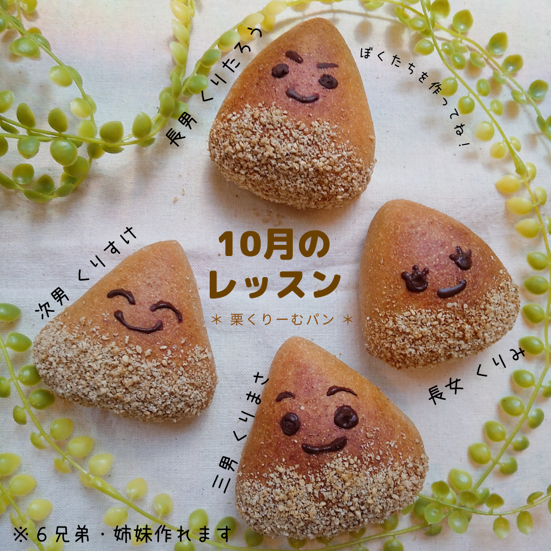 自家製酵母 酵母 玄米 ごはん マクロビ 自然 パン パン作り 健康 黒糖