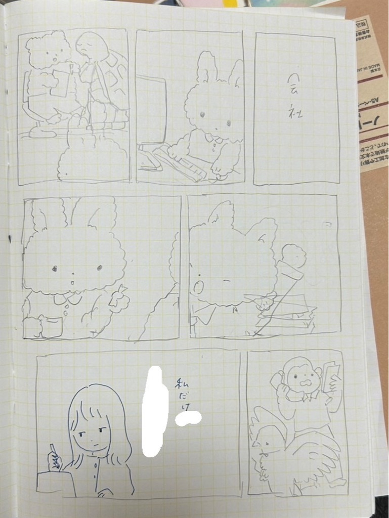 f:id:meguroo:20250926210617j:image