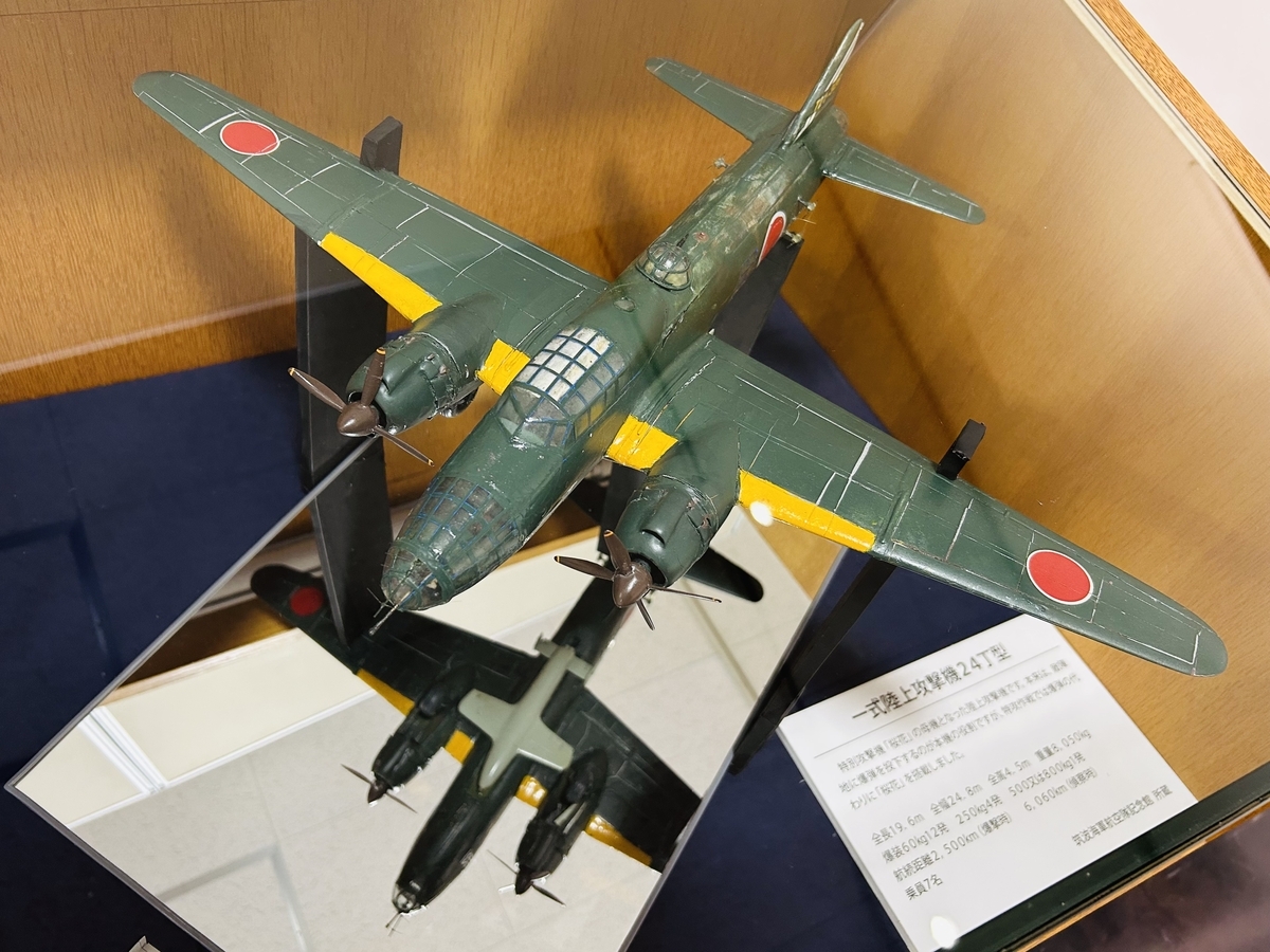 茨城の戦跡めぐり① 特攻兵器・桜花と掩体壕／鹿嶋市 - 戦跡めぐる