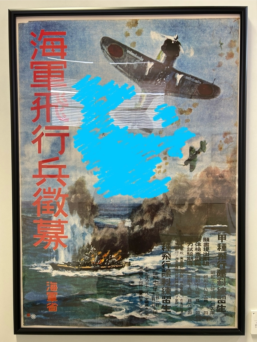 筑波海軍航空隊記念館に行った感想②ゴジラのロケ地でもある司令部庁舎