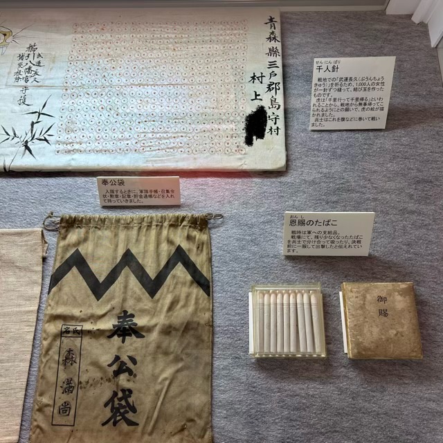 青森県八戸市の戦跡めぐり②南郷歴史民俗資料館と八戸要塞 - 戦跡