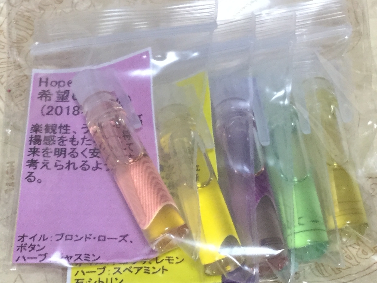 ちょっとスピ アンシェントメモリーオイル 色にも癒される 本好き母のあれこれ日常