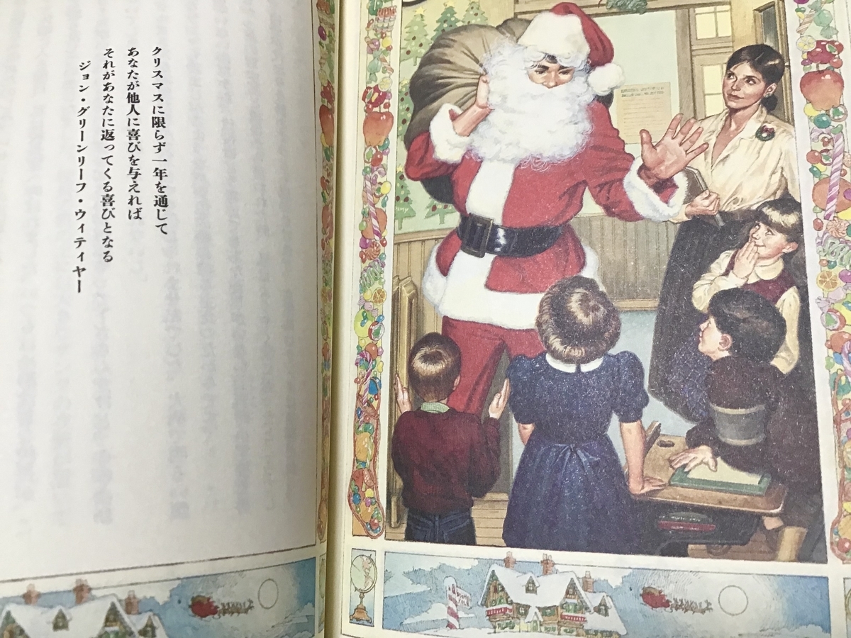 この時期読みたくなる本 ブスカーリア博士の クリスマス ラブ 本好き母のあれこれ日常