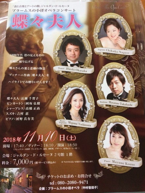 f:id:megyoshimura-mezzosoprano:20181104032723j:image f:id:megyoshimura-mezzosoprano:20181104032723j:image