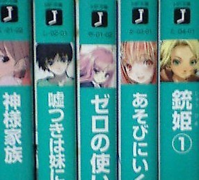 ライトノベル背表紙雑考 Ssmgの人の日記