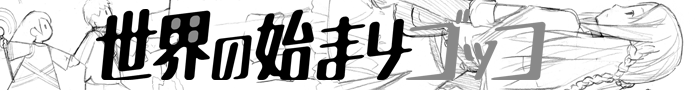 f:id:megyumi:20161110094134p:plain