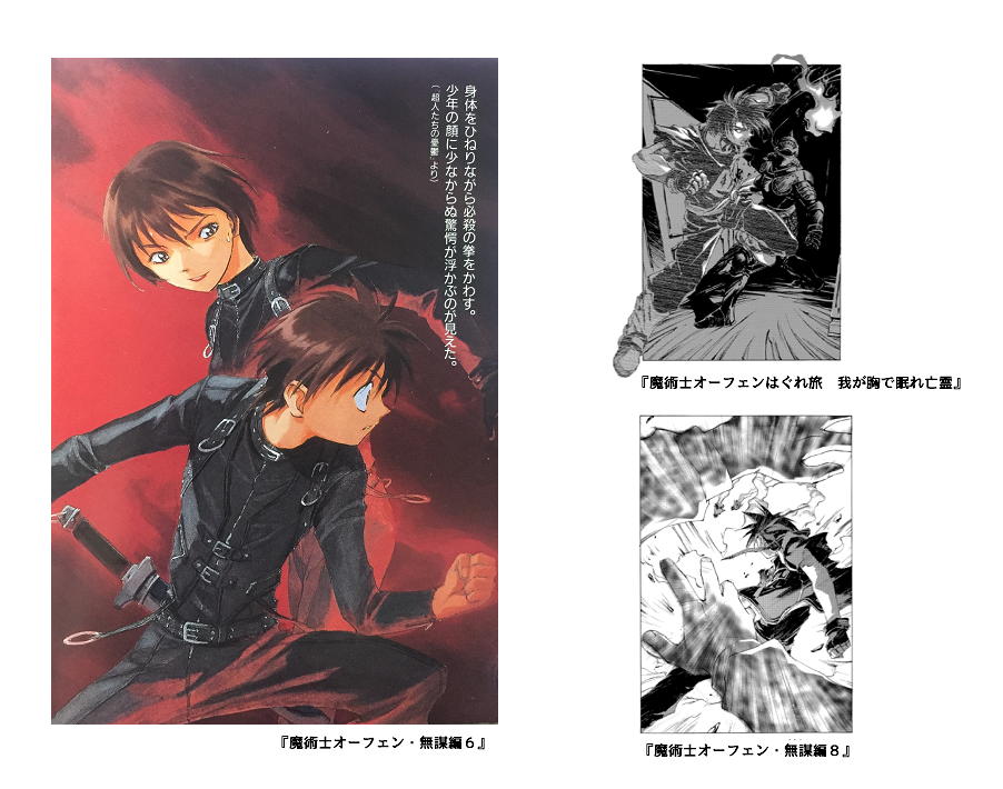 勇者のクズ 草河遊也 現役のフルアナログイラストレーター オーフェン 周回遅れの諸々