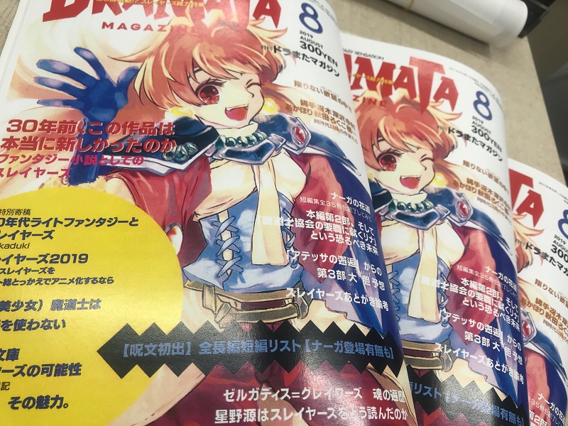 f:id:megyumi:20190825202549j:plain f:id:megyumi:20190825202549j:plain