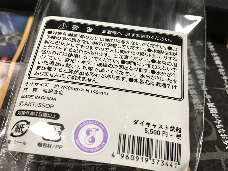 f:id:megyumi:20191203202655j:plain