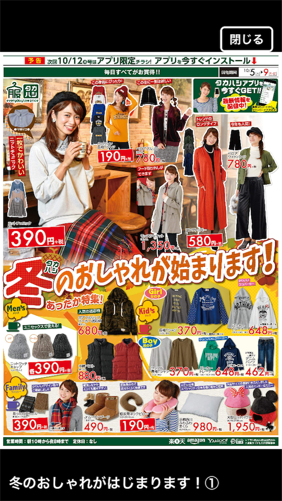 タカハシ No Twitter 可愛い ペットソファー あります 詳細はインスタをチェック 服のタカハシ 犬 ペット プチプラ Https T Co B20bdvkczw
