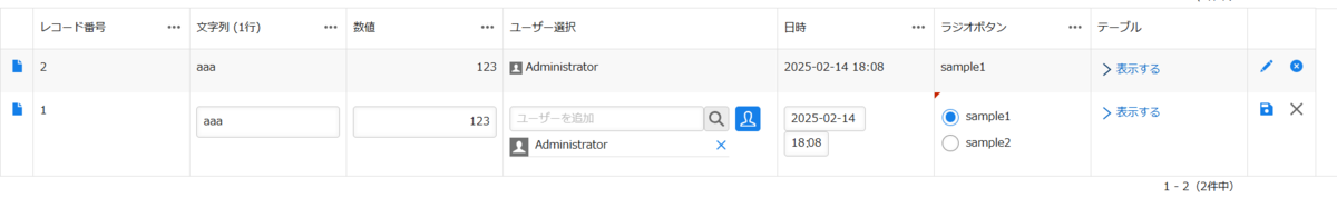 レコード一覧画面で1つ目のレコード行が通常の表示モード、2つ目のレコード行がインライン編集モードになっていて、「文字列(1行)」や「ユーザー選択」、「ラジオボタン」など、様々なフィールドが編集可能な状態になっている