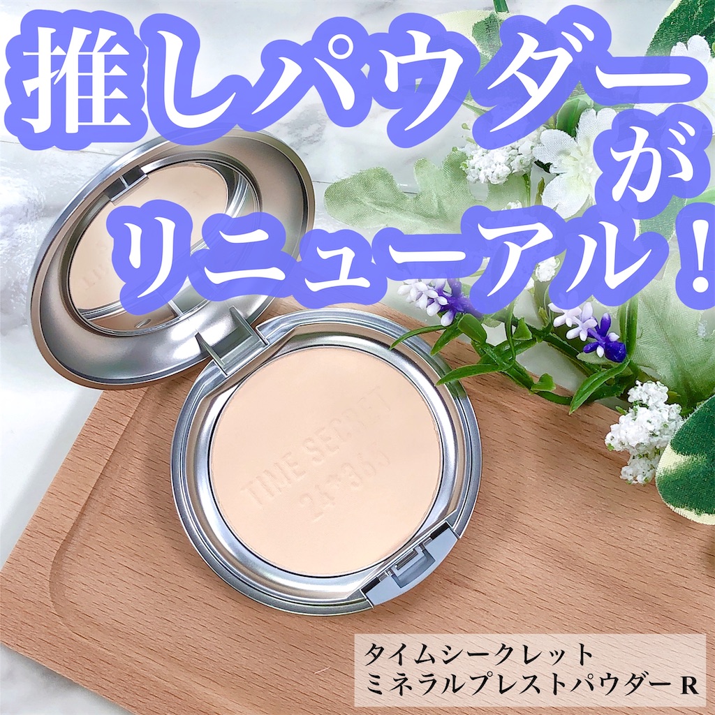 f:id:mei-cosme:20200815231837j:image f:id:mei-cosme:20200815231837j:image