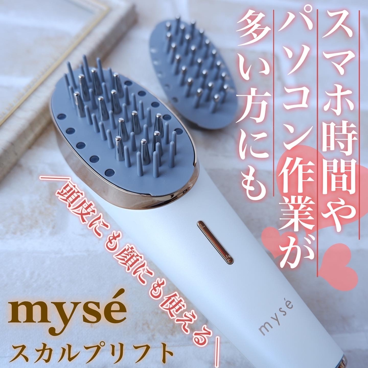 Meiのコスメろぐ